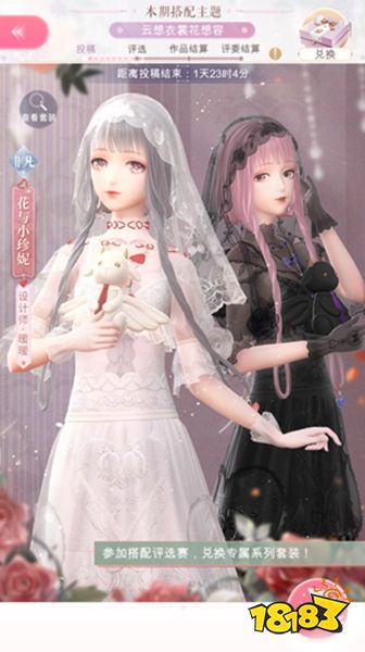 闪耀暖暖华为渠道服下载