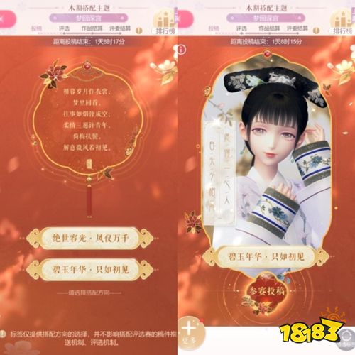 闪耀暖暖九游版下载