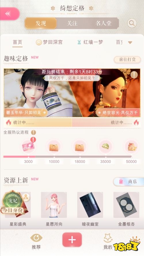 闪耀暖暖九游版下载