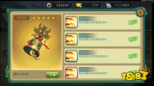 葫芦娃官方正版下载