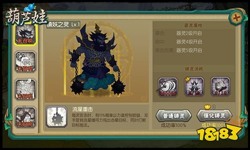 葫芦娃官方正版下载