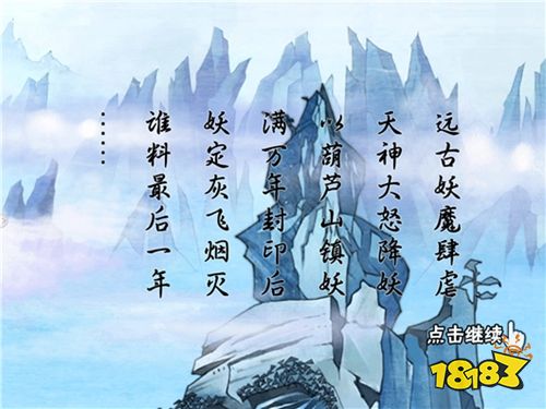 葫芦娃手游官方正版下载