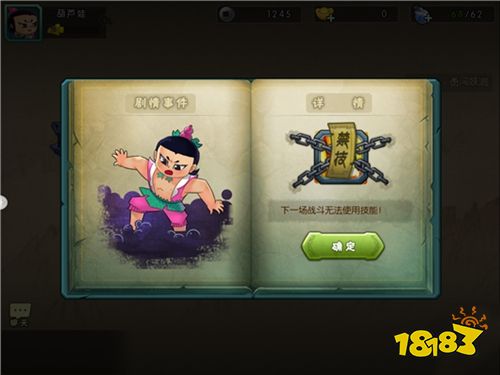 葫芦娃手游官方正版下载