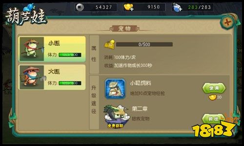 葫芦娃手游国际版下载