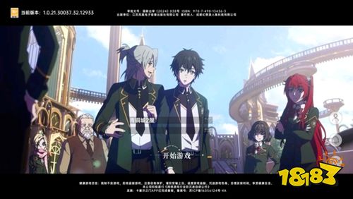 龙族卡塞尔之门最新版下载