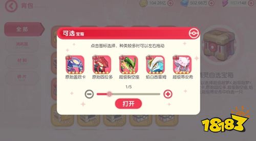 口袋觉醒九游版下载安装