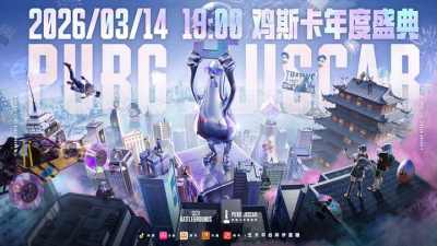 2025鸡斯卡年终盛典定档3月14日！年度大奖即将揭晓