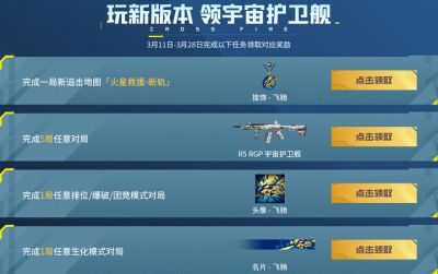 CFHD新版本今日上线 全新SCAR LIGHT白虎同步上新神龙秘宝