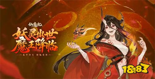 2026热门高爆仙魔游戏排行榜 畅爽爆金的仙侠微信小游戏推荐