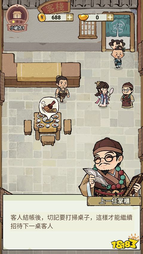 江南题材游戏合集推荐 2026休闲模拟经营小程序游戏大全