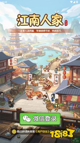 江南题材游戏合集推荐 2026休闲模拟经营小程序游戏大全