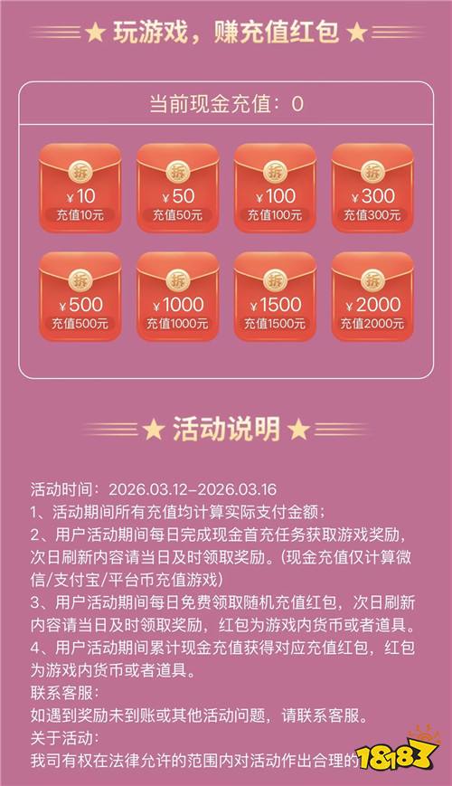 “3.12”限时福利活动：白色情人节专属活动，游戏珍稀道具限时免费领！