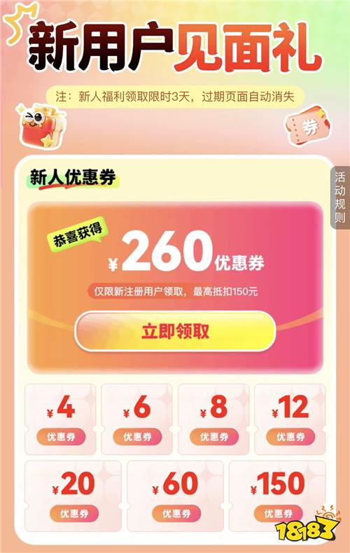 “3.12”限时福利活动：白色情人节专属活动，游戏珍稀道具限时免费领！