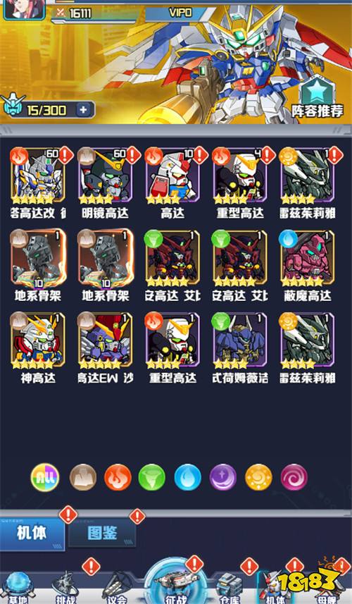 Q版高达集结！《萌蛋护卫队》轻松养成你的专属机动战队！