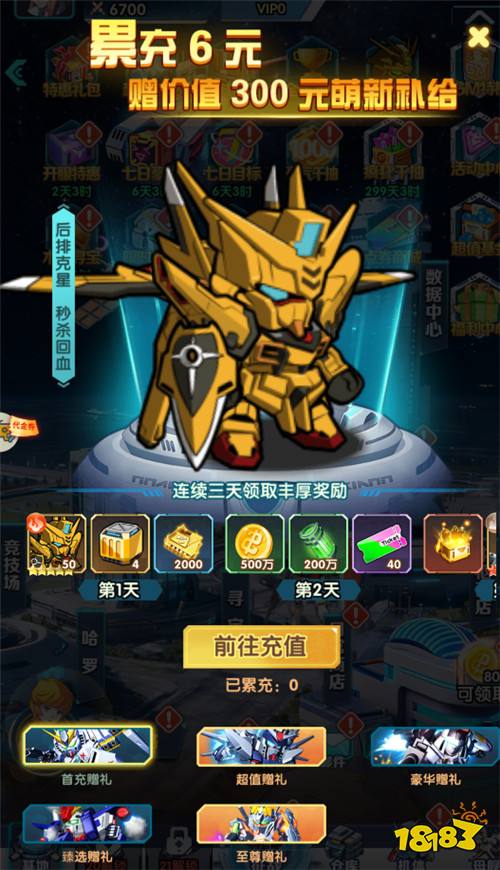 Q版高达集结！《萌蛋护卫队》轻松养成你的专属机动战队！