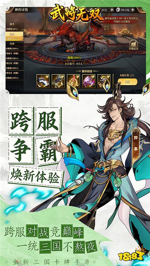 武将无双0.1折每日千元代金版