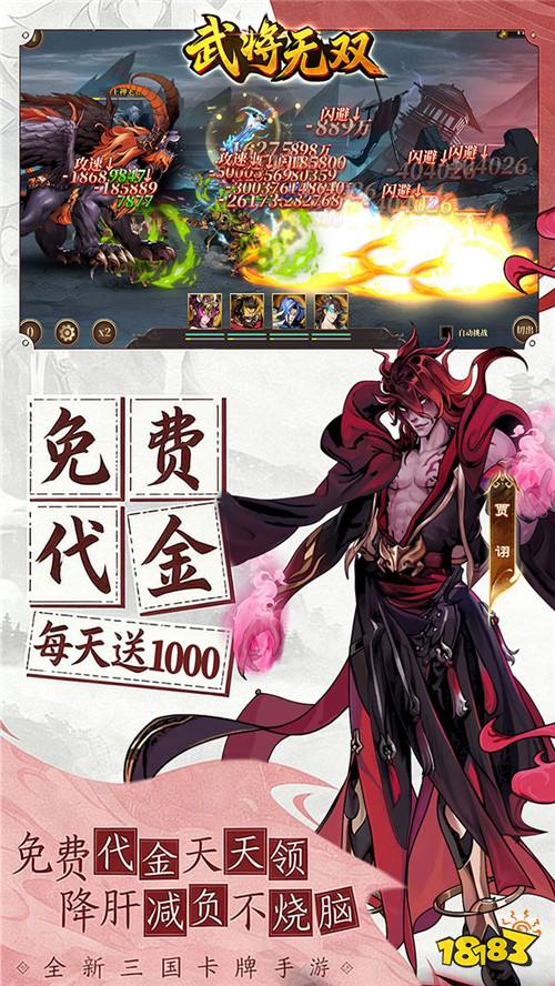 武将无双0.1折每日千元代金版