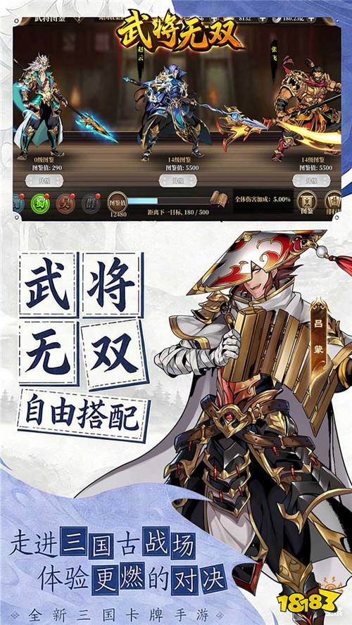 武将无双0.1折每日千元代金版