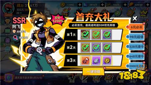 火柴人无限0.1折买断版