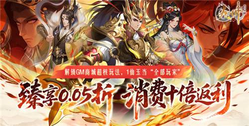 0.05折十倍返利爽翻！九州群将录手游新手全面攻略，零氪开局直接霸服！