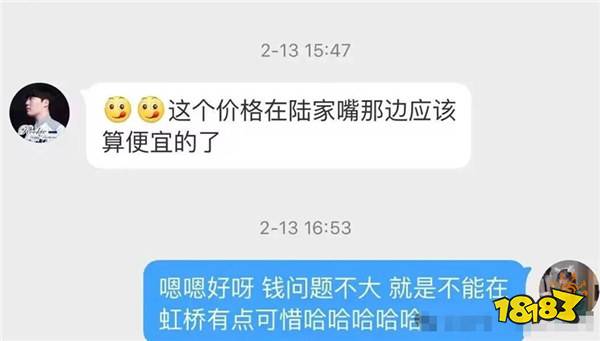 9年青春全错付！Rookie网红新女友私照曝光，劈腿实锤细节引发争议！