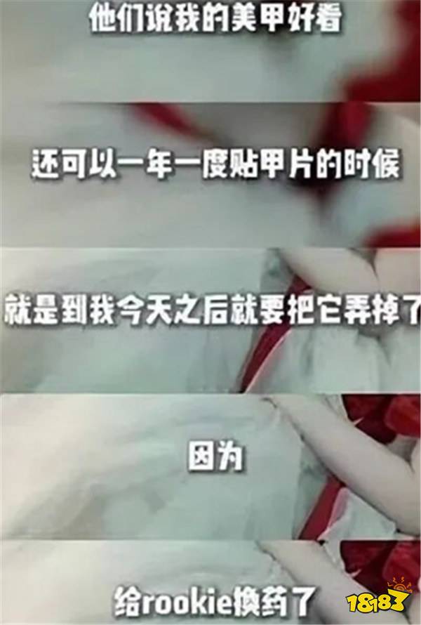 9年青春全错付！Rookie网红新女友私照曝光，劈腿实锤细节引发争议！