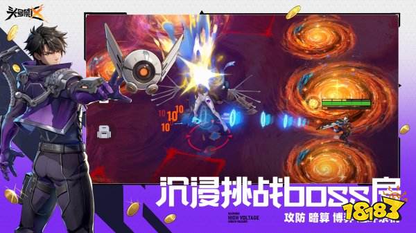 头号禁区官方版