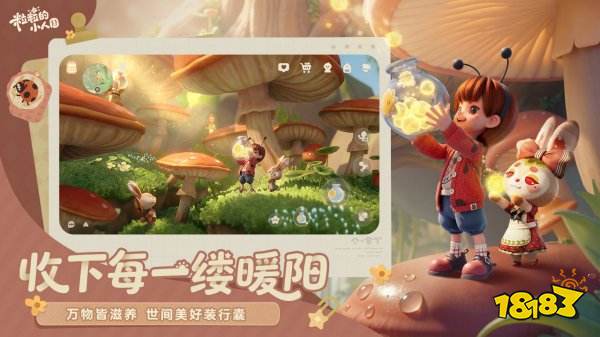 粒粒的小人国官网版