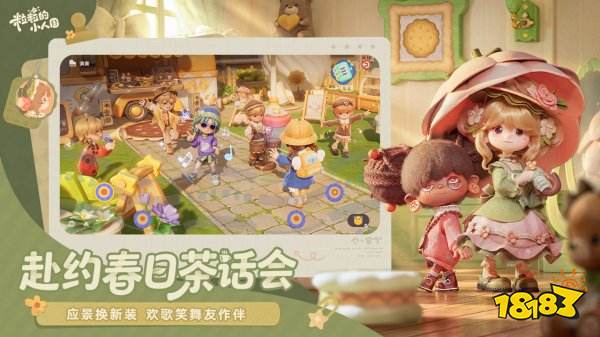 粒粒的小人国手机版