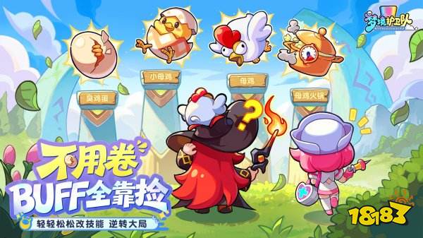 梦境护卫队正式版