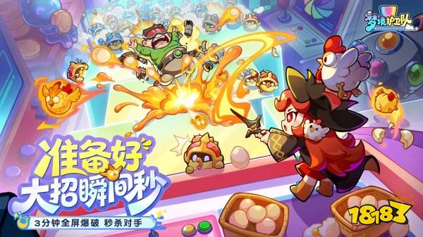 梦境护卫队正版