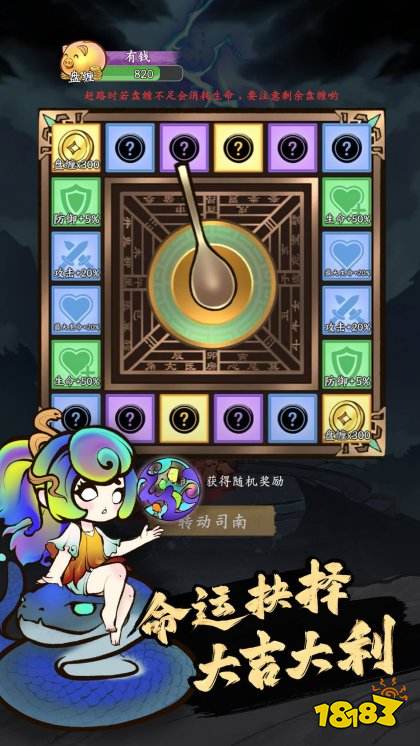 字走山海最新版