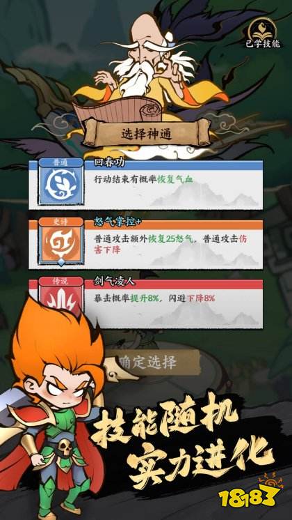 字走山海手机版