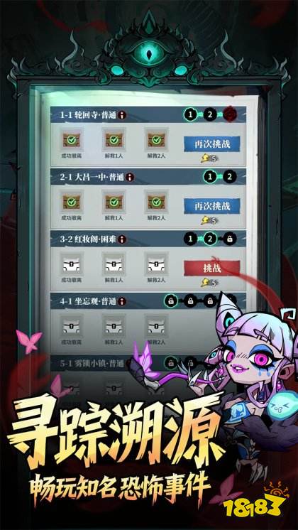 无限轮回正版下载