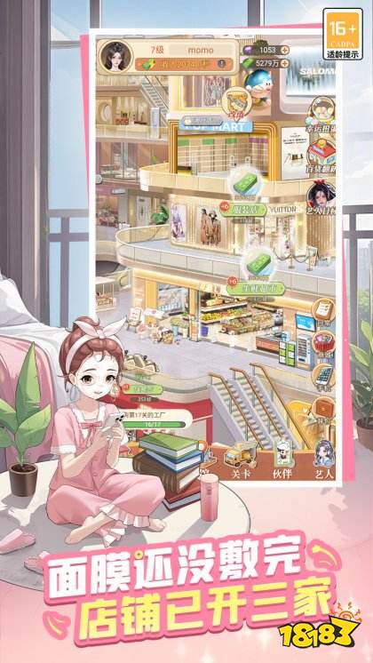 时尚百货城官方下载