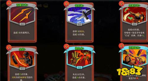 杀戮尖塔2新手怎么选牌 杀戮尖塔2新手选牌技巧分享