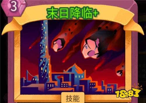 杀戮尖塔2末日降临有哪些作用 杀戮尖塔2末日降临作用介绍