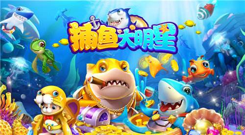 休闲抓鱼小游戏排行榜前十名 2026热门休闲抓鱼小游戏有哪些