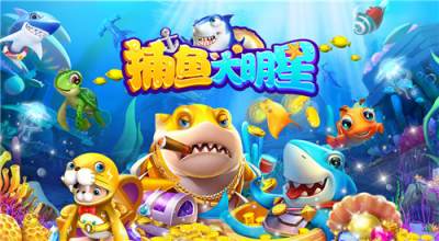 休闲抓鱼小游戏排行榜前十名 2026热门休闲抓鱼小游戏有哪些