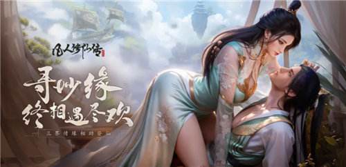 好玩的3D仙侠游戏推荐大全 2026高画质3D仙侠游戏下载合集