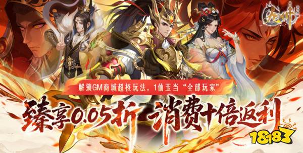 九州群将录0.05折版