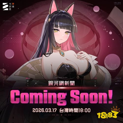 《卡厄思梦境》公开新角色“丽塔”宣传片及美术图，3月17日“银河网新闻”即将揭晓最新情报！