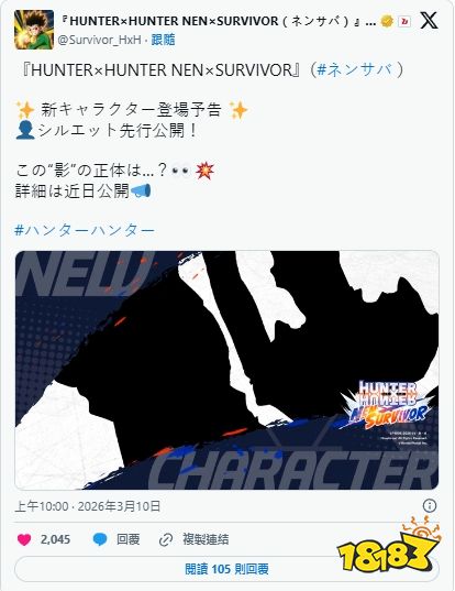 《猎人 HUNTER×HUNTER NEN×SURVIVOR》全新角色预告片震撼发布！神秘剪影抢先曝光
