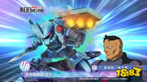 《SD高达G世纪永恒》全新UR单位预告：古夫特装型(EX)与脑波传导哈罗(EX)震撼登场！
