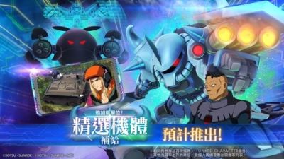 《SD高达G世纪永恒》全新UR单位预告：古夫特装型(EX)与脑波传导哈罗(EX)震撼登场！