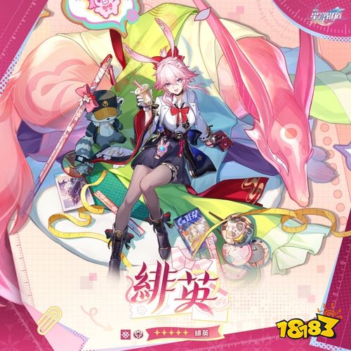 《崩坏：星穹铁道》新角色“绯英”宣传图与介绍曝光！神秘少女携尺刀登场