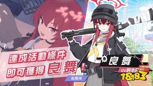 《蔚蓝档案》全新活动剧情“魔法少女 Heavy Caliber”上线！艾拉的野心与正义资格大考验