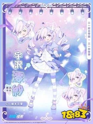 《蔚蓝档案》全新活动剧情“魔法少女 Heavy Caliber”上线！艾拉的野心与正义资格大考验