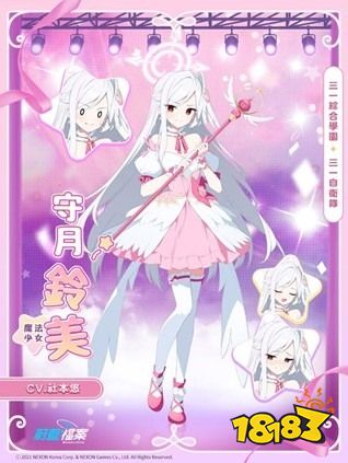 《蔚蓝档案》全新活动剧情“魔法少女 Heavy Caliber”上线！艾拉的野心与正义资格大考验