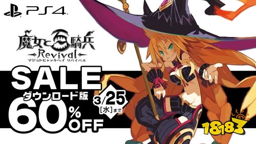 经典回归！PS3黑暗奇幻动作RPG《魔女与百骑兵》宣布将推出手游版，预计2026年上线